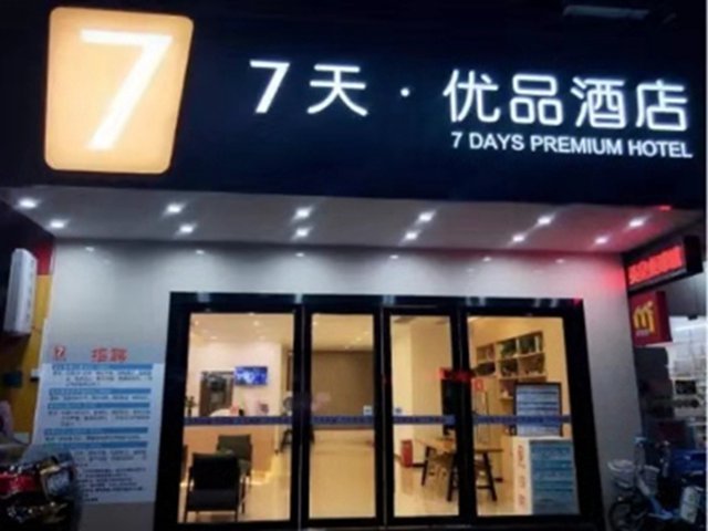 東莞7天優品酒店(東城（chéng）大道步行街店) 小卡機數字電視工（gōng）程